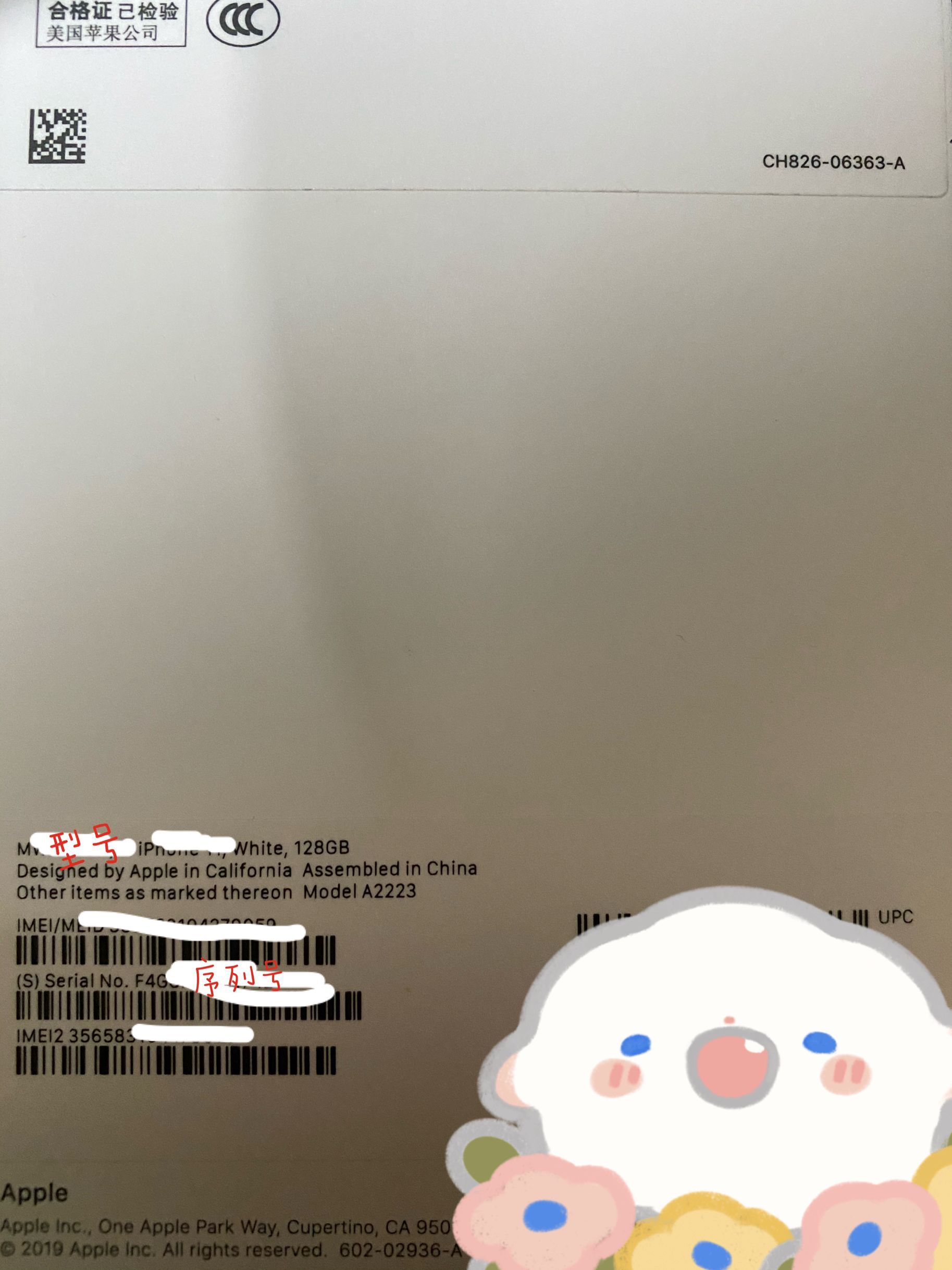 iphone国行未激活是什么意思,如何识别iphone是原装正品