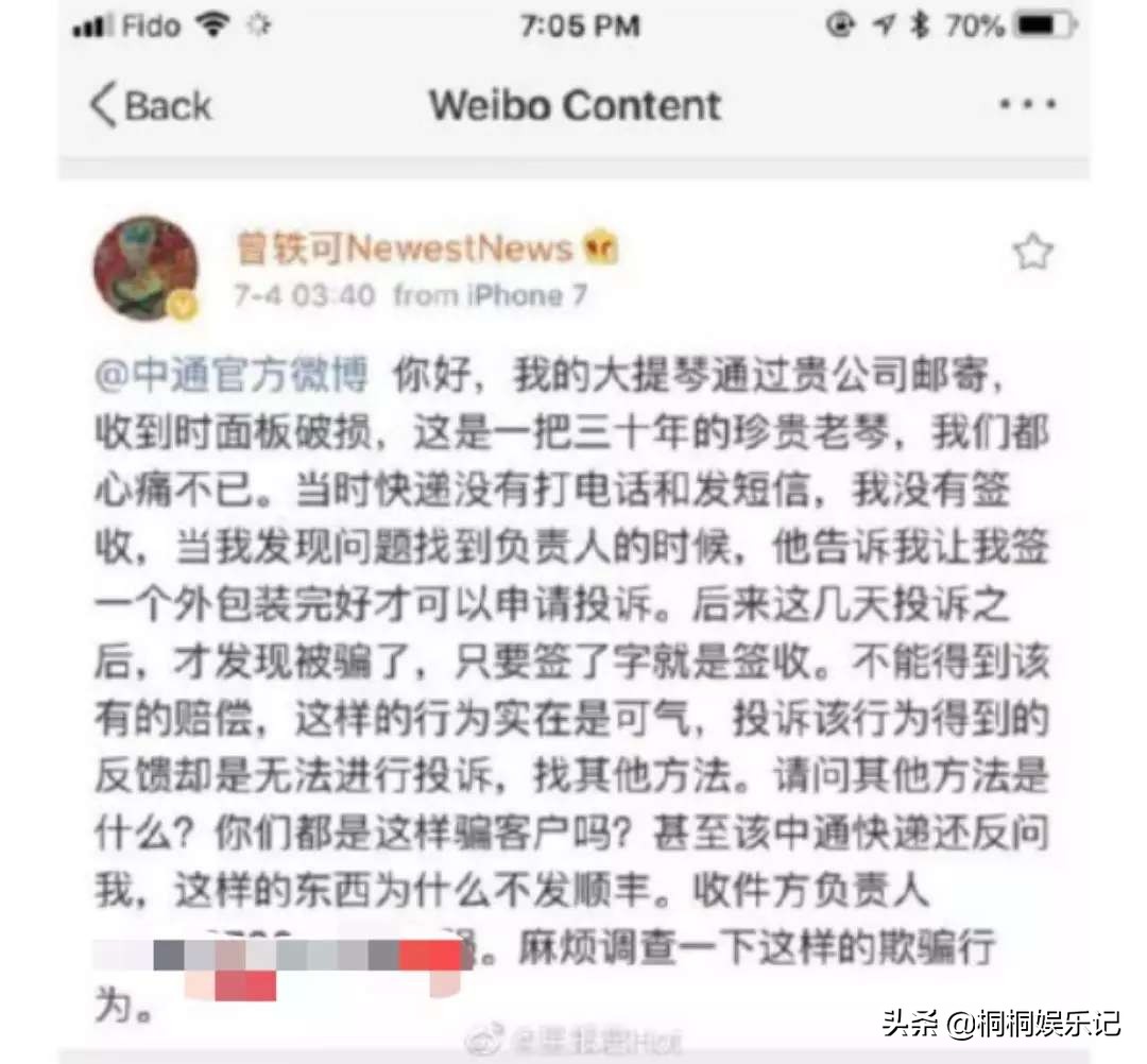 曾轶可道歉一事也引发网友热议,曾轶可发文道歉言行失当