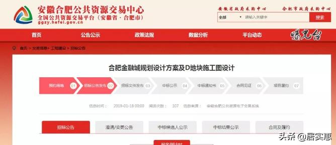 庐阳区30个重点项目蓄势待发,利好合肥最新消息