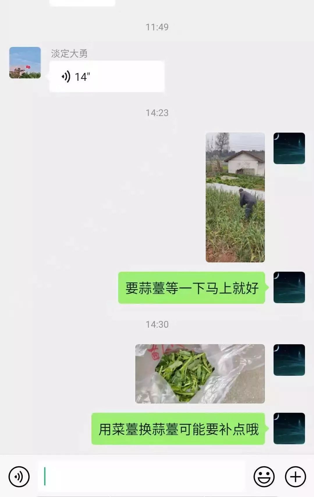 微信群里以物换物定点自取罗江华兴村防疫获好评