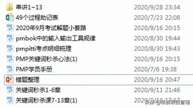pmp备考考点全攻略,pmp备考全攻略看这一份就够了