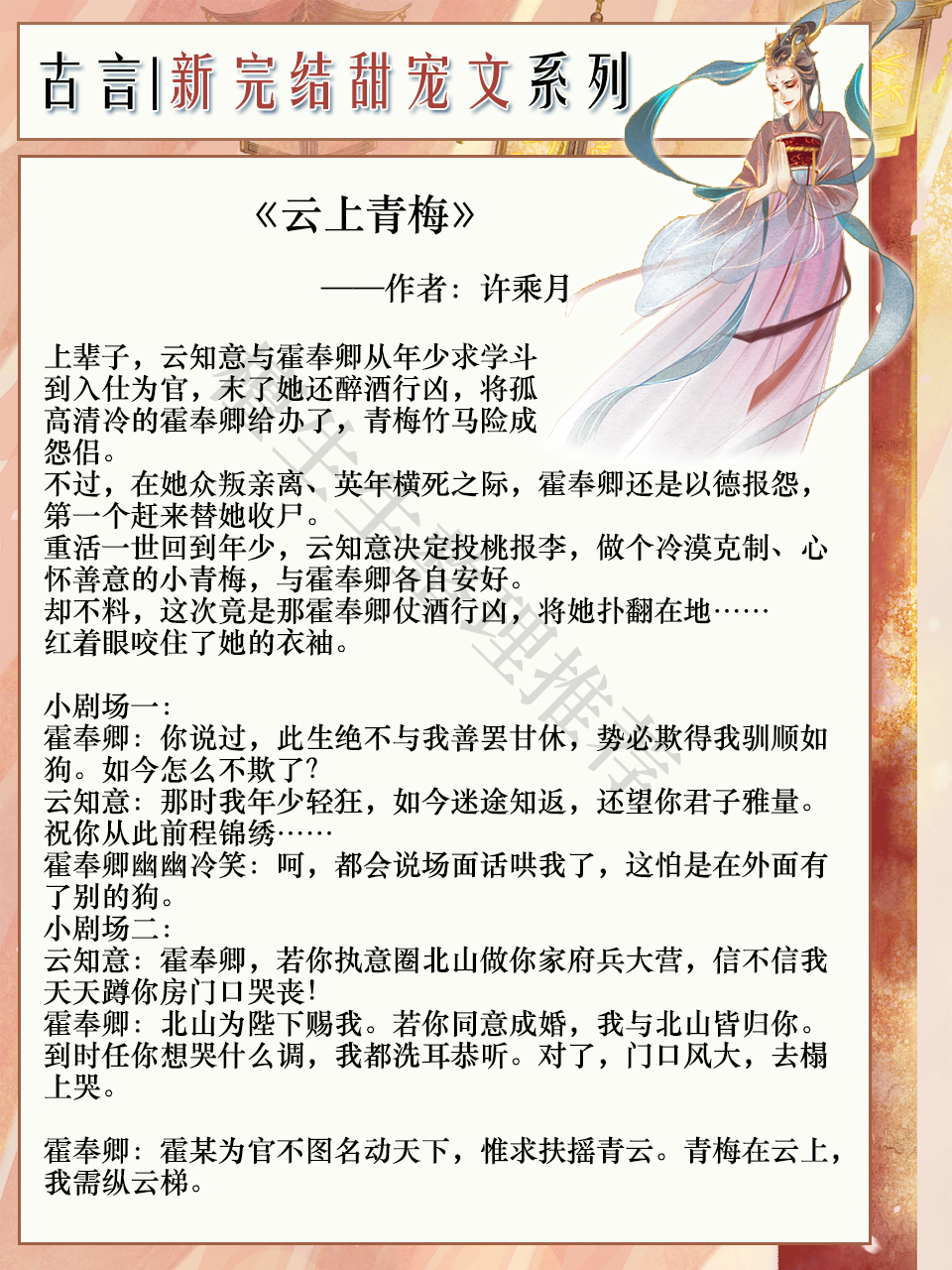 五本古言宠文强推,5本古言婚后甜宠文