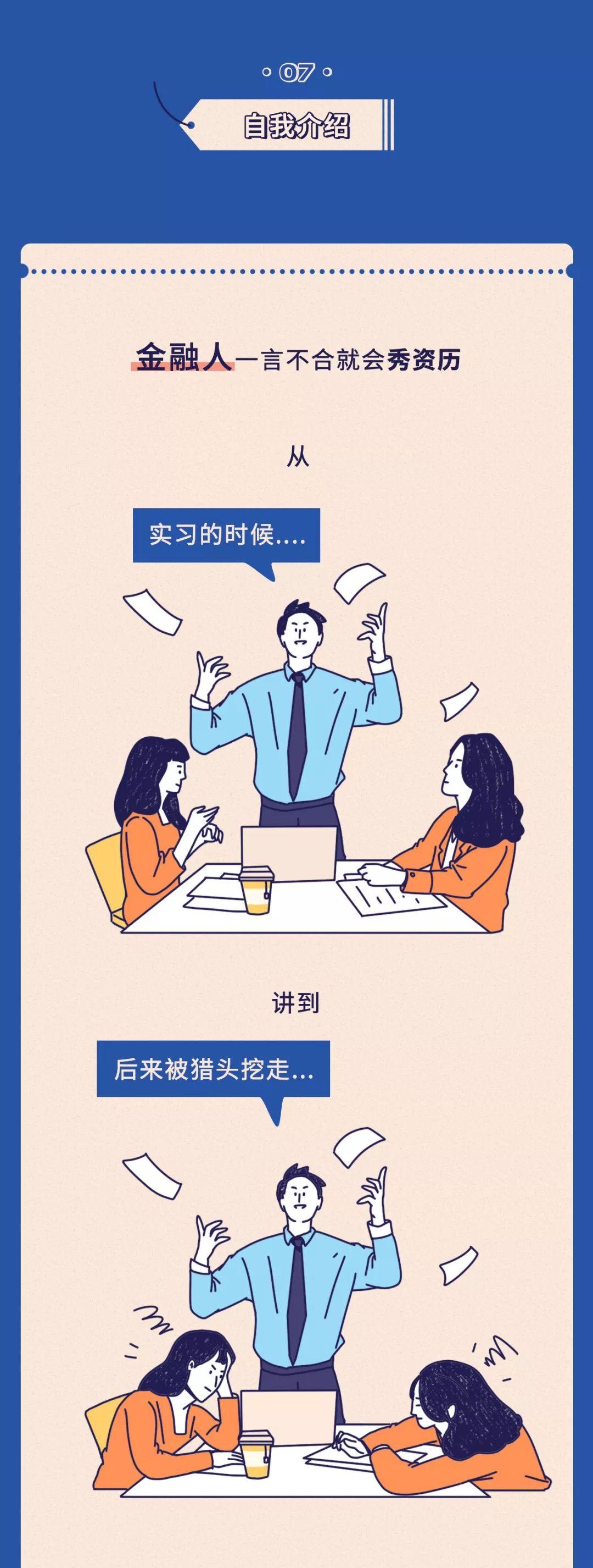 在互联网公司上班,去互联网金融公司上班靠谱吗