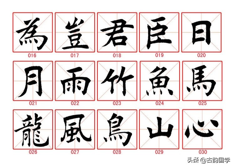 兰亭集序书法临摹字帖楷书,2022最佳对联毛笔字楷书临摹字帖