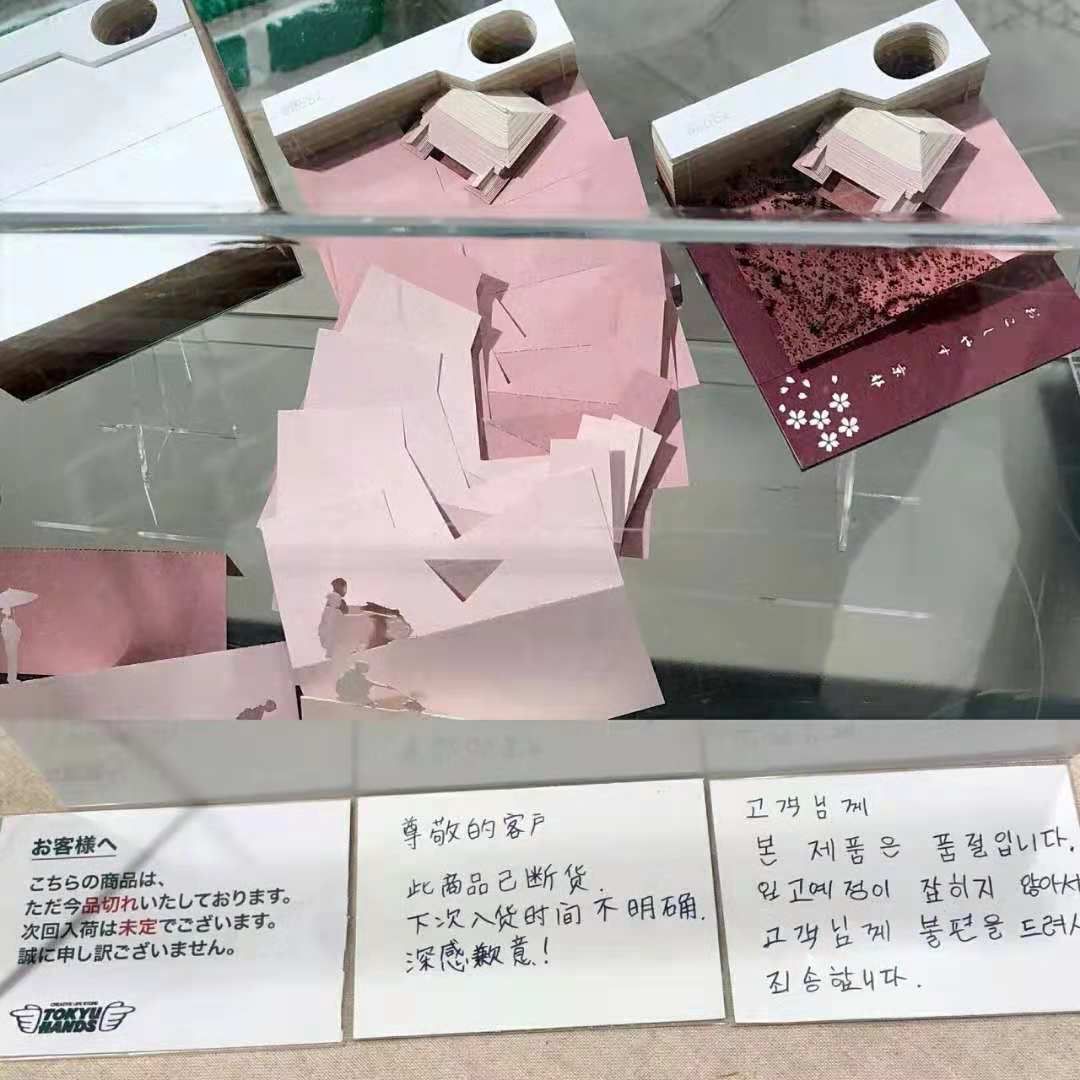 日本惊艳的便签纸,日式创意便签纸