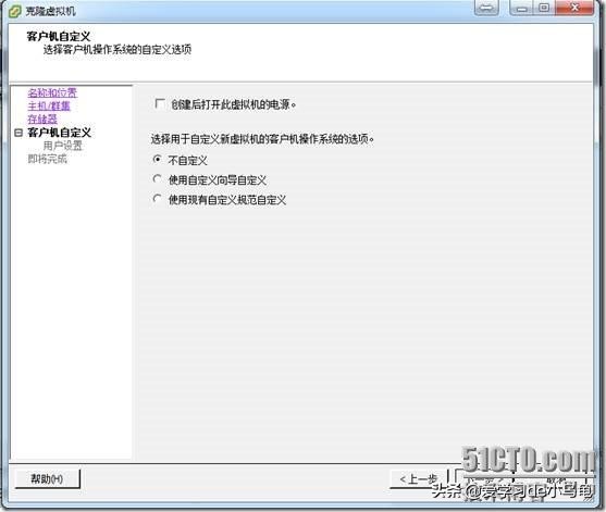 VMwarevSphere5.1虚拟机管理