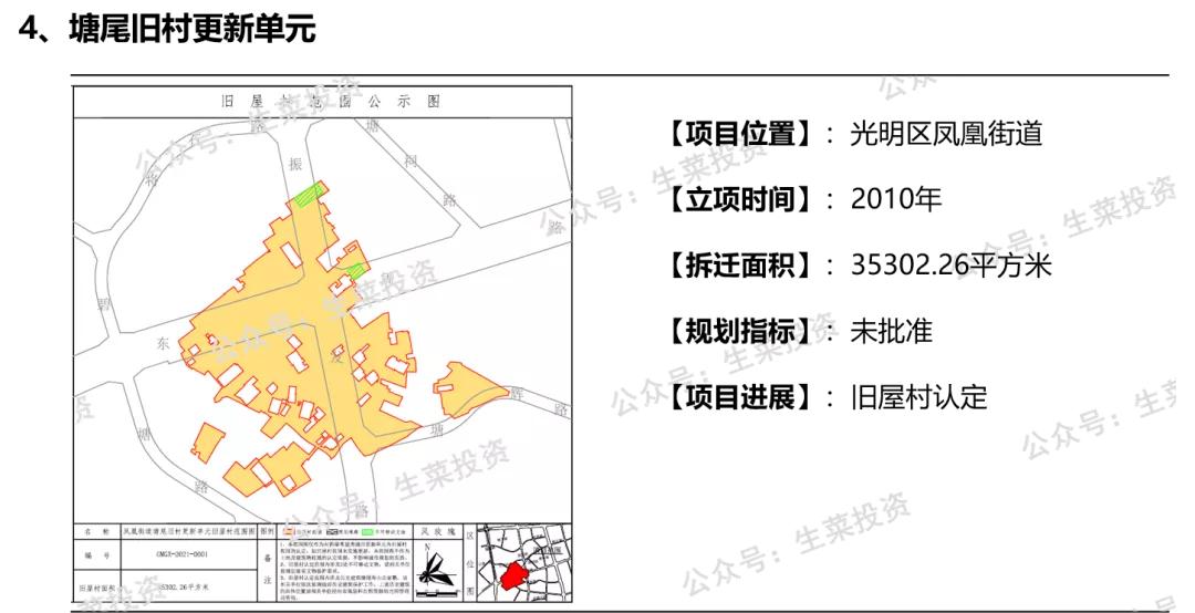 卓越在深圳哪些楼盘是旧改,深圳写字楼一哥