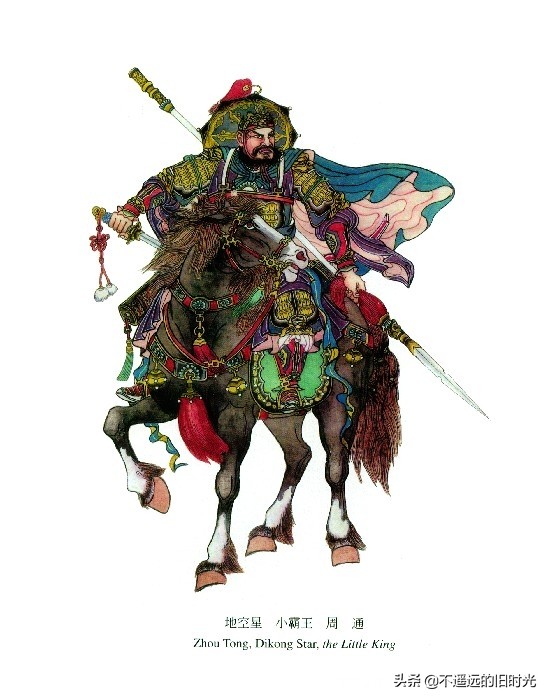 水浒传108将排名手绘图,水浒传108单将人物排行图