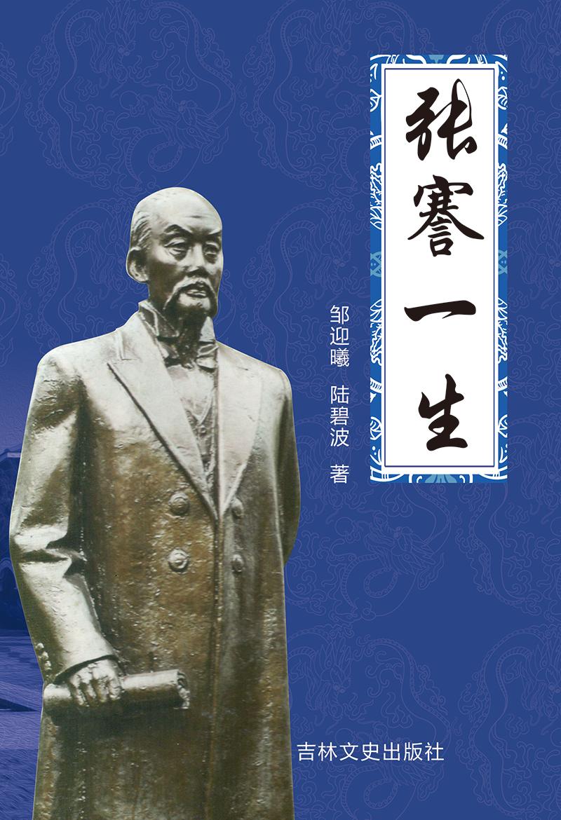 张謇人生轨迹,张謇的一生动画