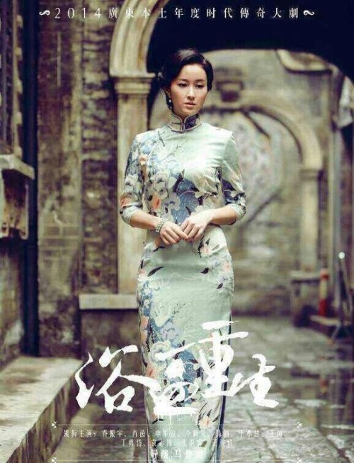 电视剧浴血红妆,电视剧浴血红妆第三十八集