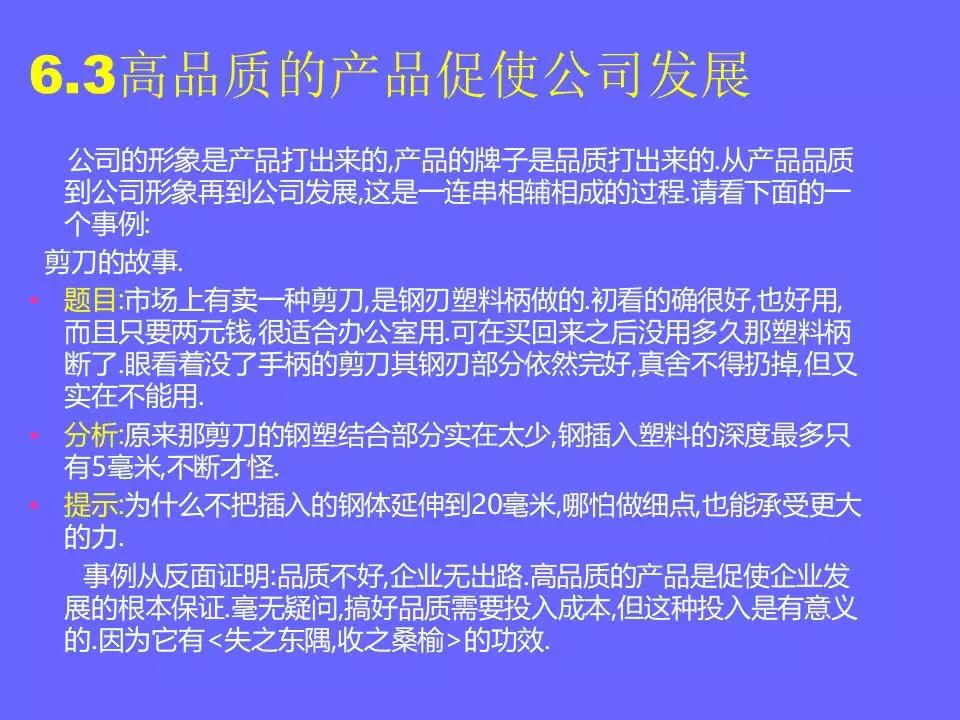 品管部主管必学培训ppt,品管部技能培训ppt