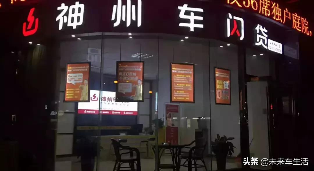神州优车被罚案例,神州优车套路深