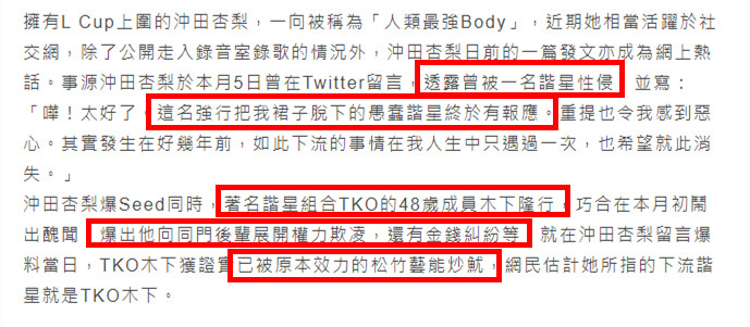 因果报应？33岁著名女星自曝曾被谐星骚扰，如今男方被公司开除