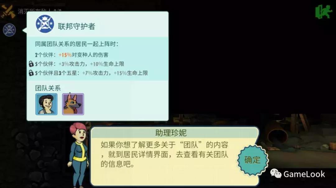 不再是一个人一条狗:《辐射:避难所Online》公会版本上线