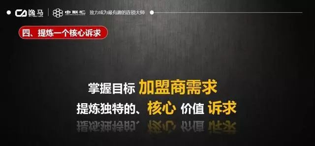 连锁加盟招商方案100个,连锁招商加盟方法