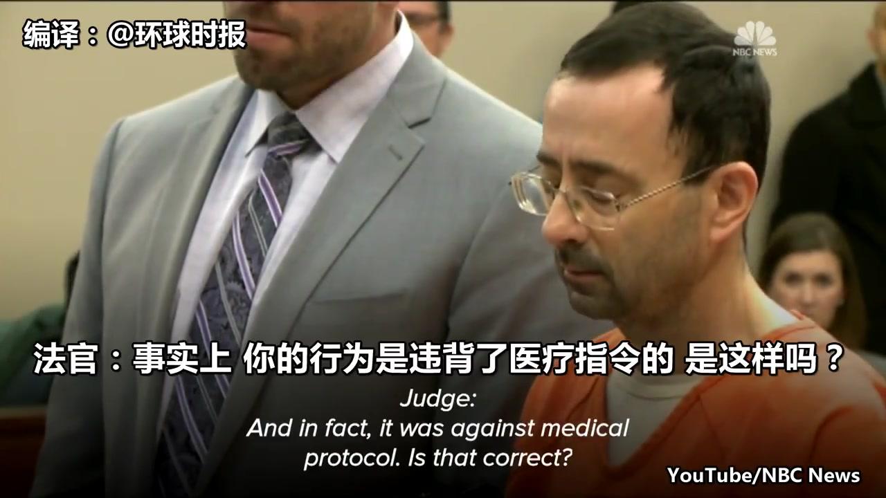 美国体操队的丑闻,美国体操队的运动员