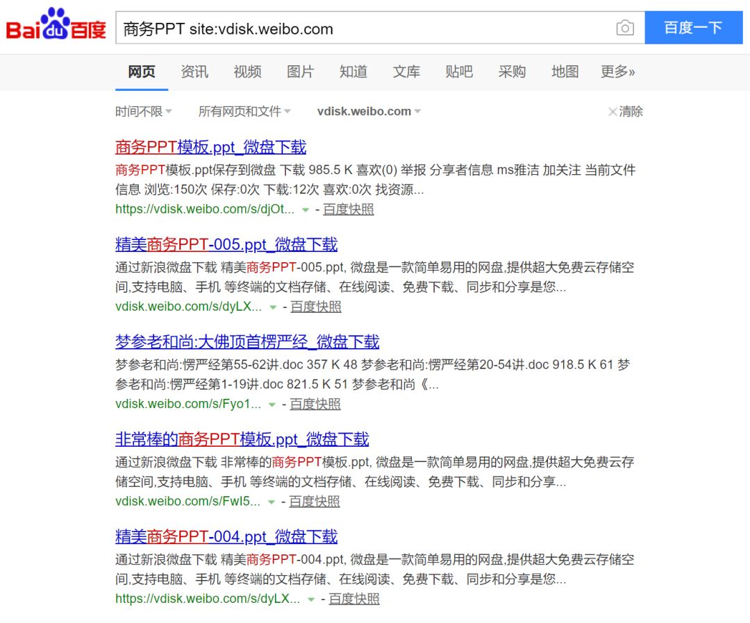 十个免费ppt模板网站,ppt模板你必须要知道的网站