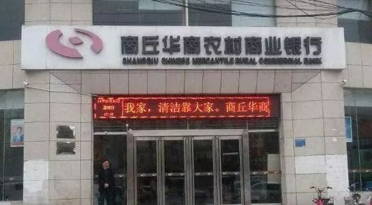 农村商业银行有倒闭的吗,农村商业银行会倒闭吗