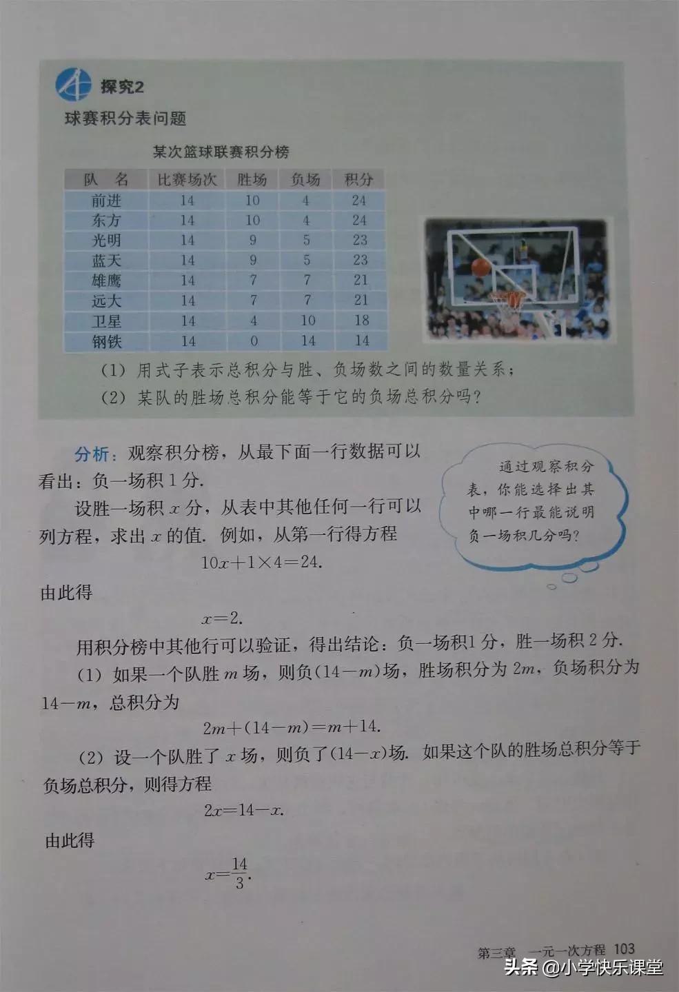 2020人教版7年级数学电子教材,人教版七年级数学电子课本完整版