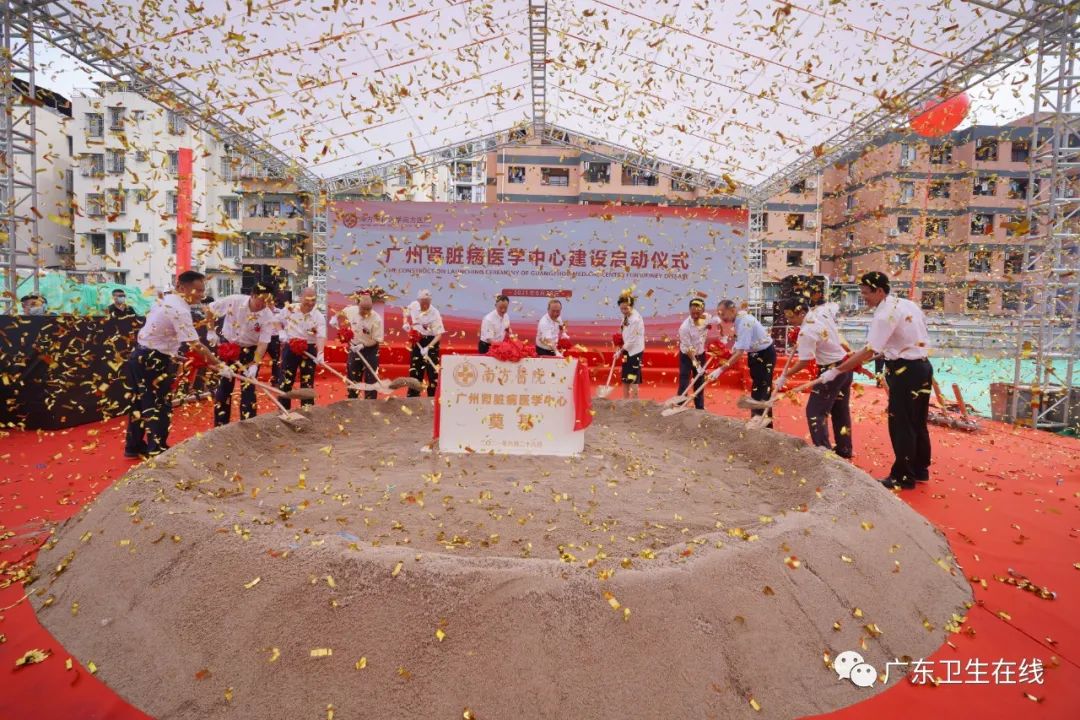 将惠及1.2亿人！广州肾脏病医学中心启动建设，广东卫生健康“顶天立地”格局又迈关键一步