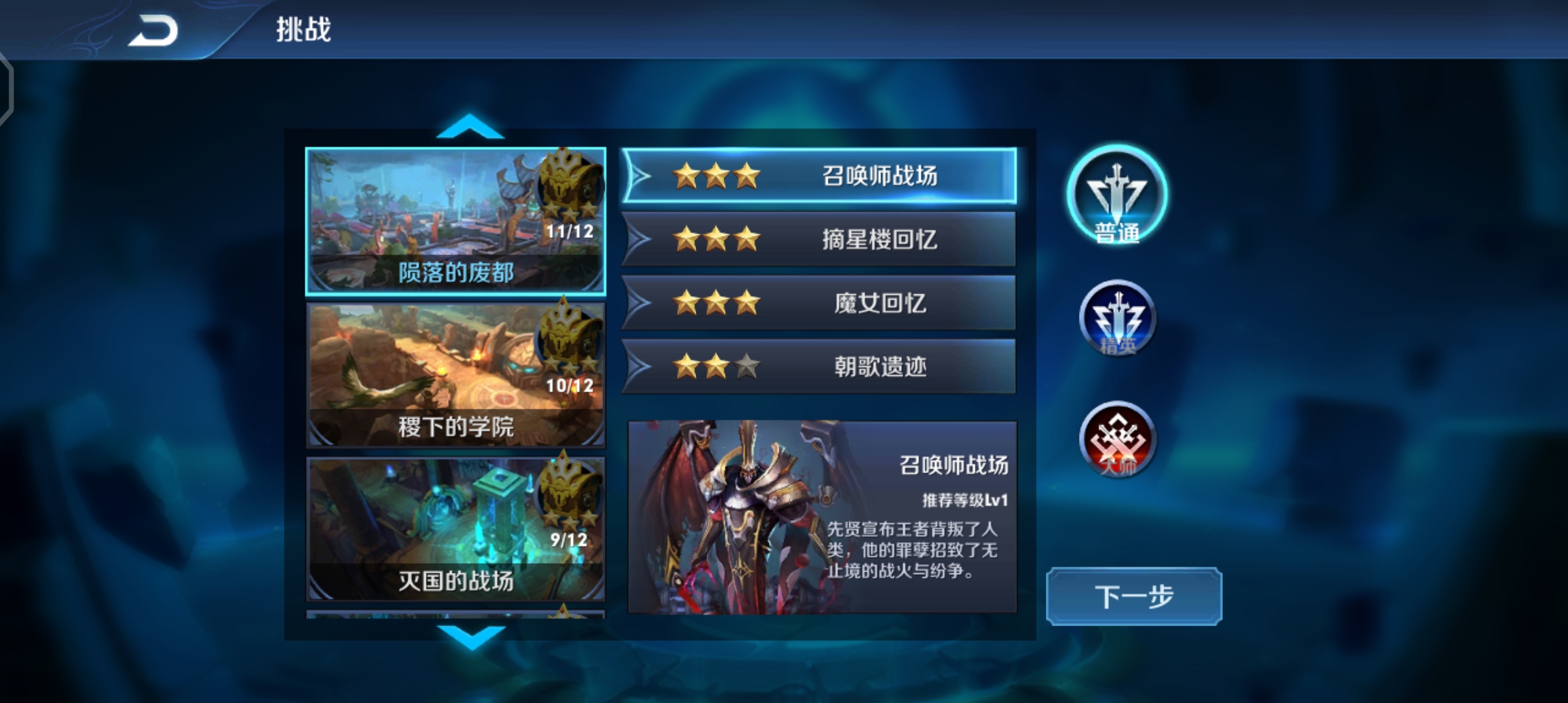 王者荣耀怎么才能快速攒够金币,王者荣耀中怎么快速攒满金币