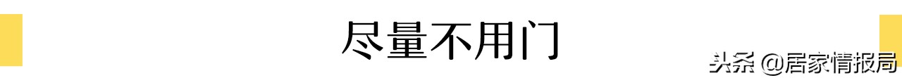 空间不足怎么办教你一招,采光不足怎么补救最好