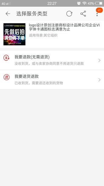中老年网购全攻略（三）——网购退换货不用愁，教你成功维权！
