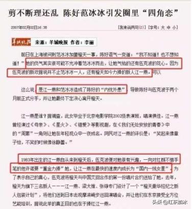 唐嫣上位史,唐嫣上位记