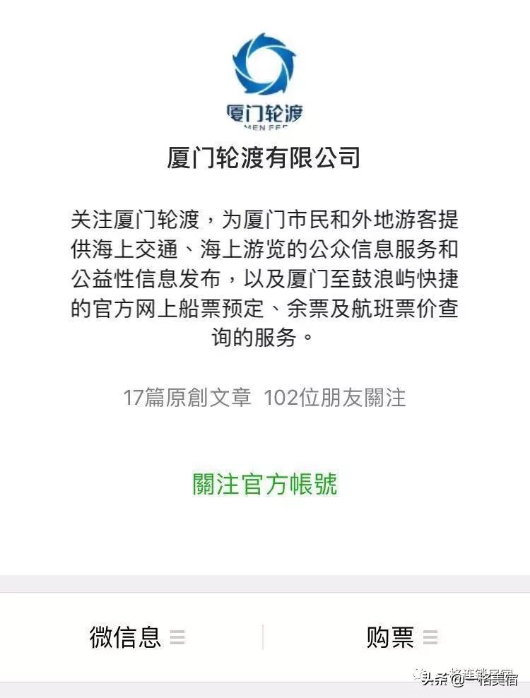 鼓浪屿上岛怎么购票,最全的鼓浪屿上岛攻略