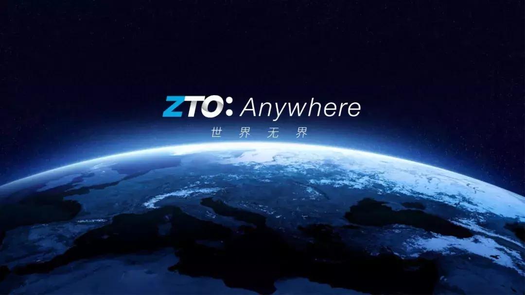 中通新logo,中通国际新logo