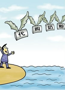 海淘中遇到的坑,海淘奶粉有哪些危害