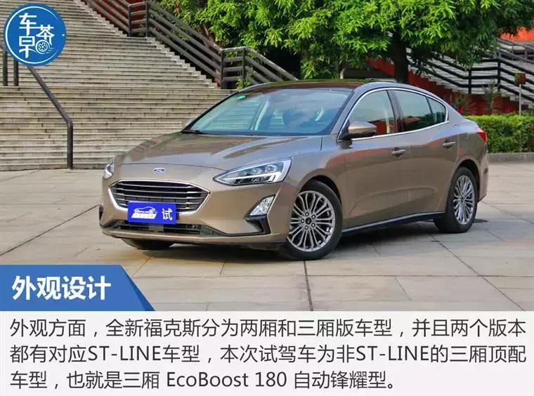 福克斯2020款1.5t锋潮型赛道试驾,福克斯2020款1.5t锋潮版试驾