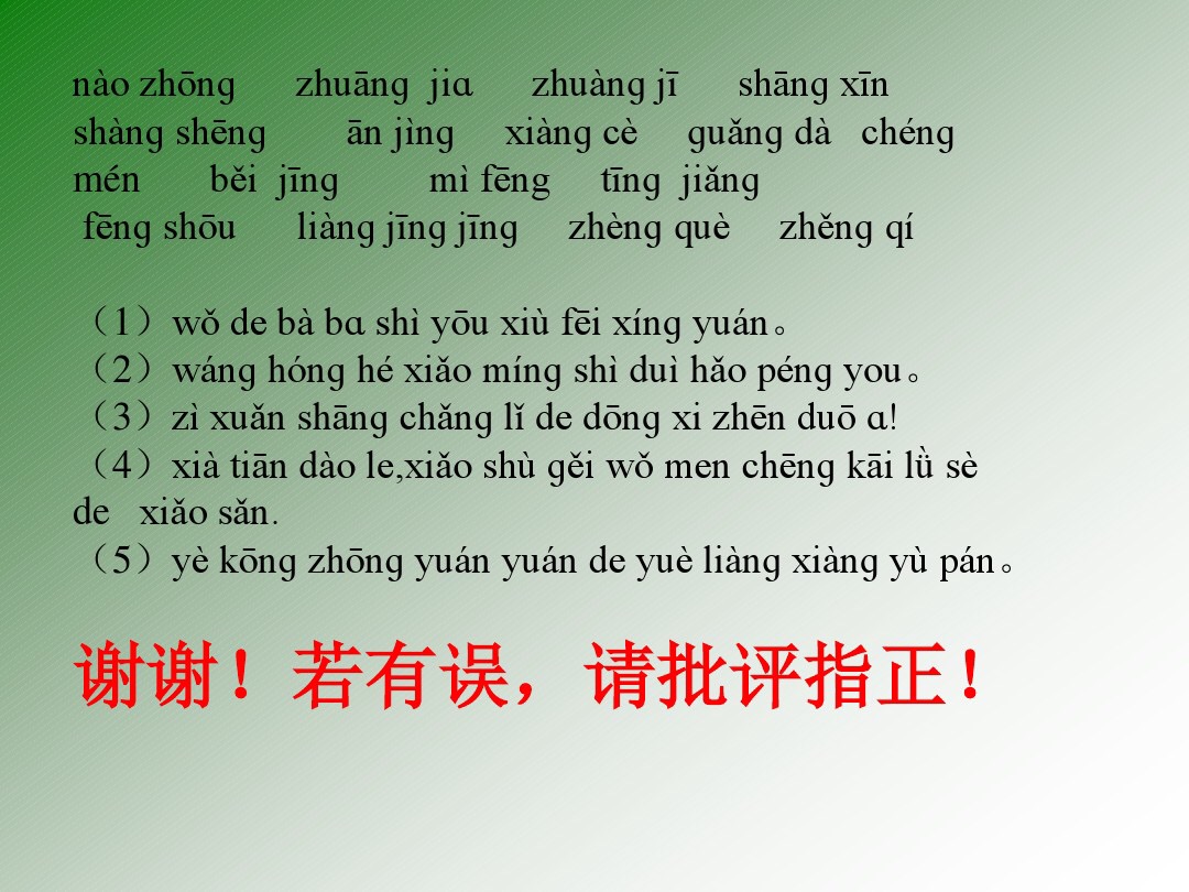 28个拼音表一年级,8张图片教会你学会英语
