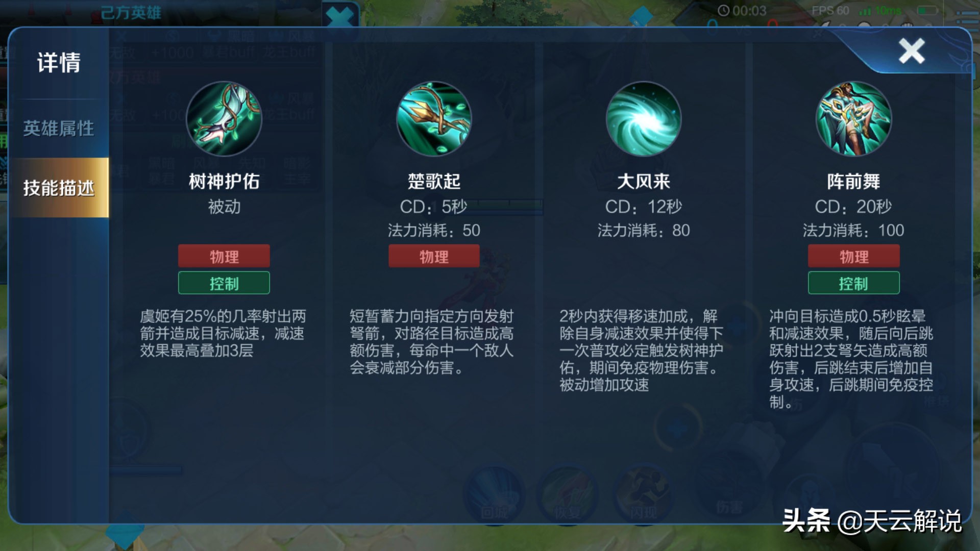 虞姬二技能使用后强化普攻,虞姬的二技能能不能免真伤