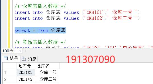 数据库实验6存储过程,数据库基本操作实验报告
