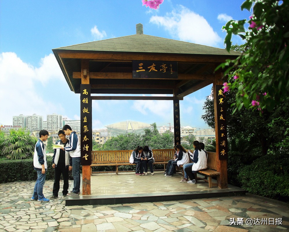 达州市第一中学是重高吗,达州市第一中学学校历史