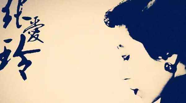 张爱玲留情电影完整版,张爱玲留情