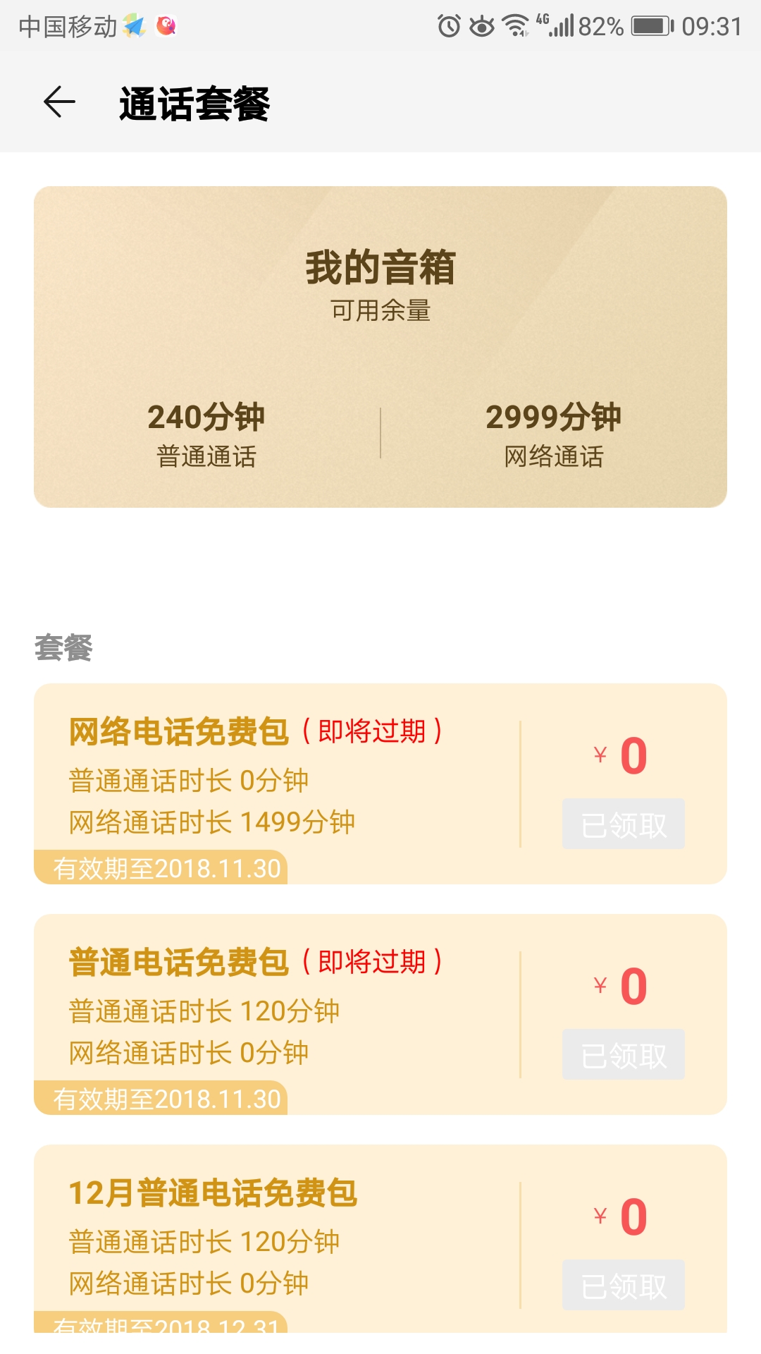 华为ai音箱畅连通话,华为ai音箱2一碰传音设置教学视频
