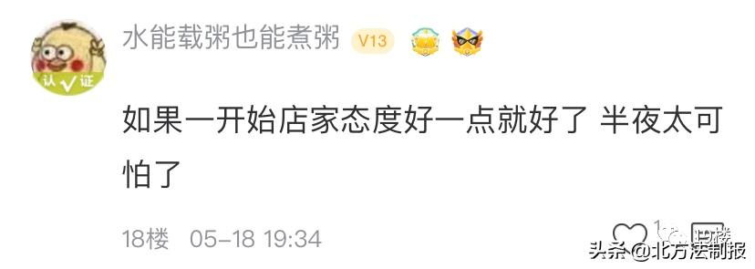 无良男子点外卖恶意差评,女子给差评外卖小哥上门敲门