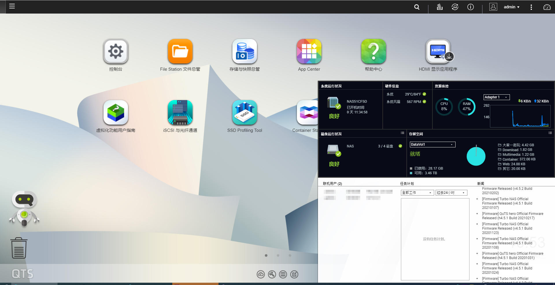 威联通nas416详细教程,威联通nas451d详细教程