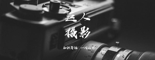 何必穷三代，千元大战风光摄影，残画幅镜头也有春天！