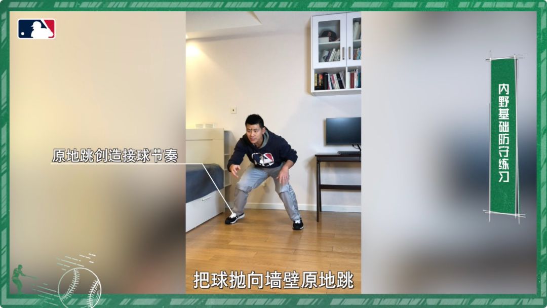 【MLB棒球自习课】6步接球训练,让你成为大联盟级别的内野手