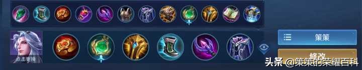 新版明世隐出装教学,s28赛季明世隐100%胜率出装