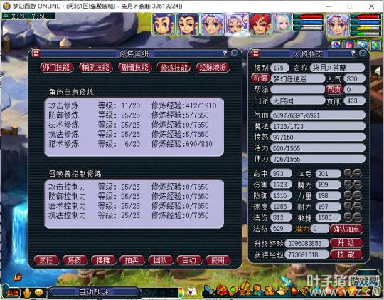 梦幻西游：固伤可暴击！无底洞固伤流派玩法经脉、装备推荐