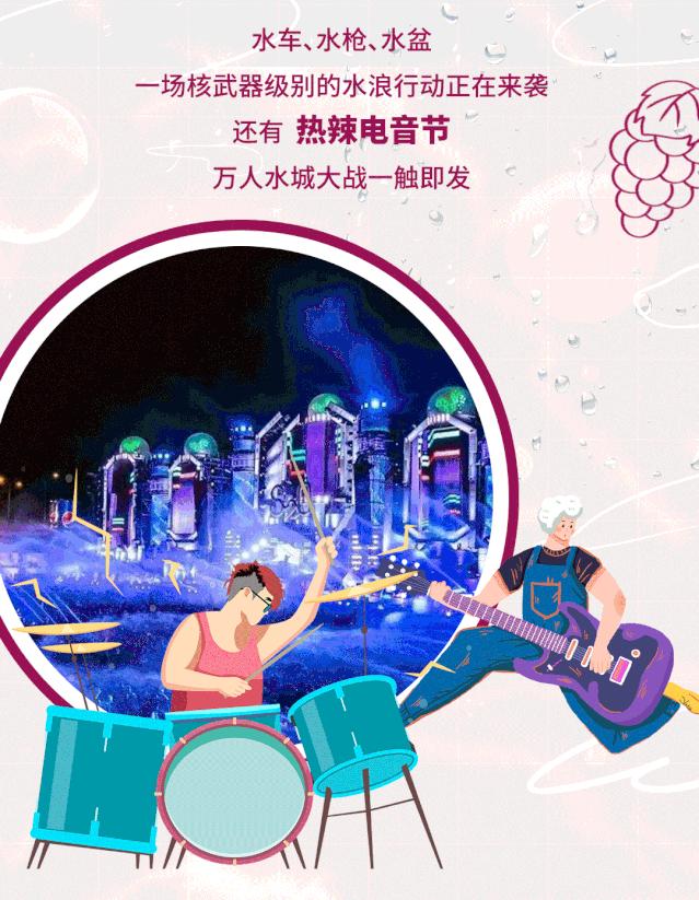 360°冰爽刺激!水浪核*器武**乘风“泼”浪空降九龙仓时代奥莱