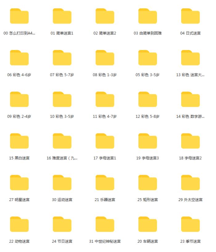 儿童游戏大全3-6岁思维训练入口,儿童脑力训练迷宫游戏