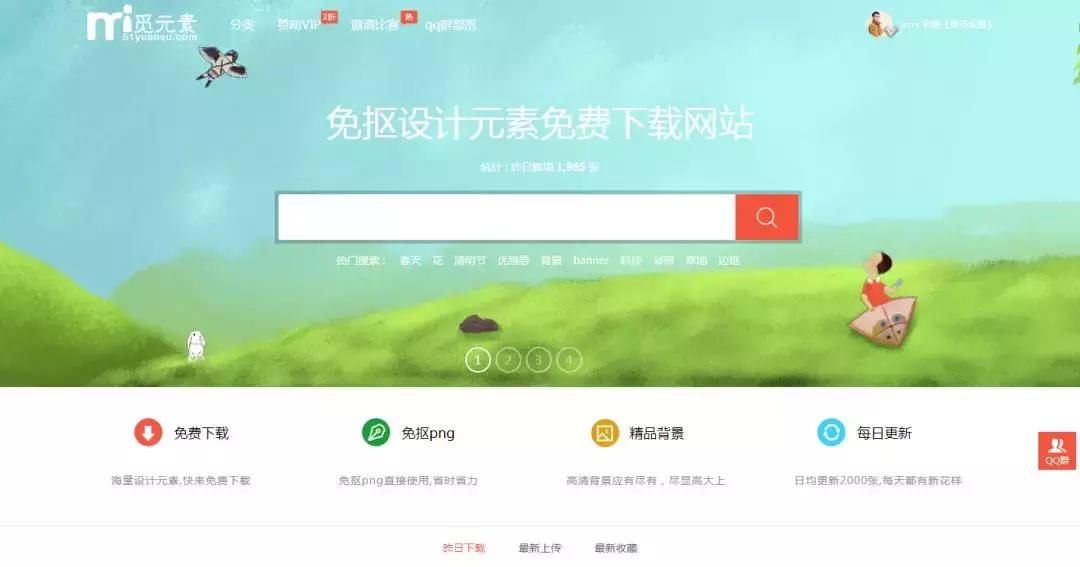 80个ppt素材网站大合集,有什么免费收集ppt素材的网站