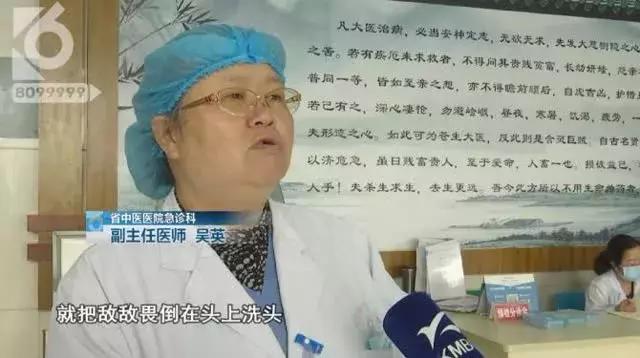 长沙一男子拿敌敌畏洗头,男子误拿敌敌畏洗头
