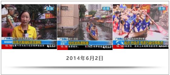 中国佛山龙船漂移,学习强国龙舟快闪