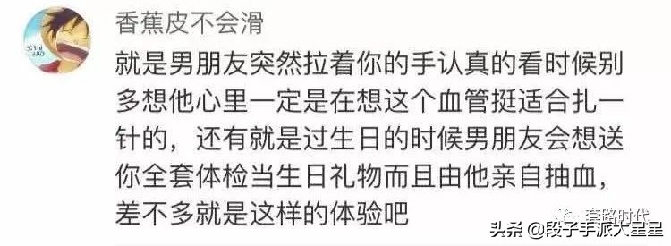 “住院时管床医生和我告白了？！简直甜到爆炸啊啊啊！”